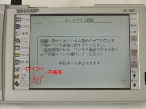 Power ZAURUS MI-506: 悩んでも始まらない